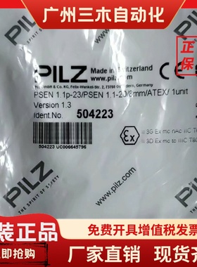PILZ 皮尔兹 PSEN 1.1p-23磁性开关 504223 524123+514120