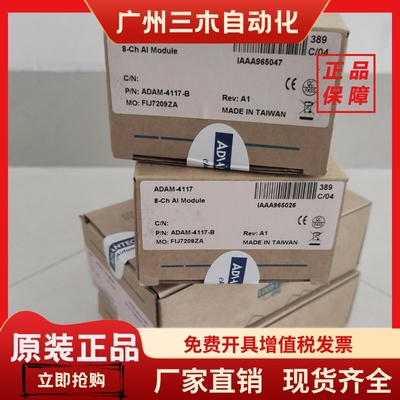 研华模块ADAM-4117/4017+ 亚当模块8路模拟量输入模块数据采集