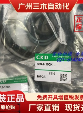 原装CKD气缸维修包SCA2-40K SCA2-50KSCA2-63K SCA2-80K 100K正品