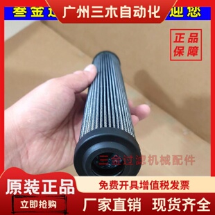 R928006756 扬力金方圆折弯机液压力士乐滤芯2.0100H20XL-A00-0-M
