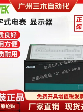 ADTEK铨盛CSR-321A4-N-ACHANG SHUAN线速表CSR-321V5-N-A