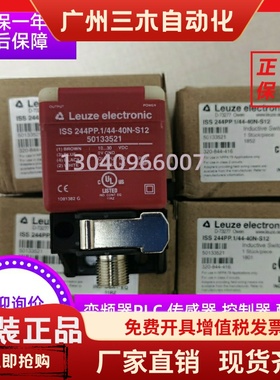 ISS 244PP.1/44-30N-S12  50145220   ISS 244PP.1/22-40N-S12