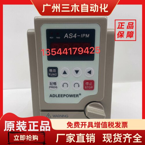ADLEEPOWER全新原装爱德利变频器AS4-322  AS4-IPM 2.2KW 380V
