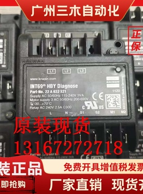 全新德国KRIWAN原装进口INT69 HBY Diagnose 22A632S21汉钟保护器