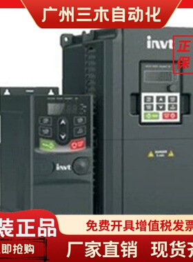 英威腾GD20-1R5G-S2单相220V invt变频器0R4 7 2R2G 5R5G三相380V