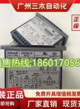 帝思温控器正品XR06CX-5N2C7 意大利小精灵DIEXLLXR06CX-5N4C7