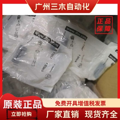 假一罚十IFM E11657接头原装E11658