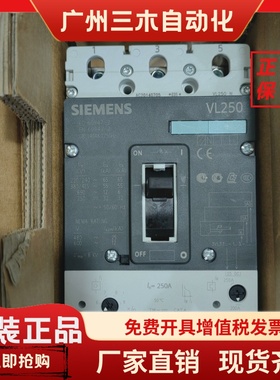 原装正品SIMENS西门子塑壳断路器VL250N 3P 200A 250A 160A议价