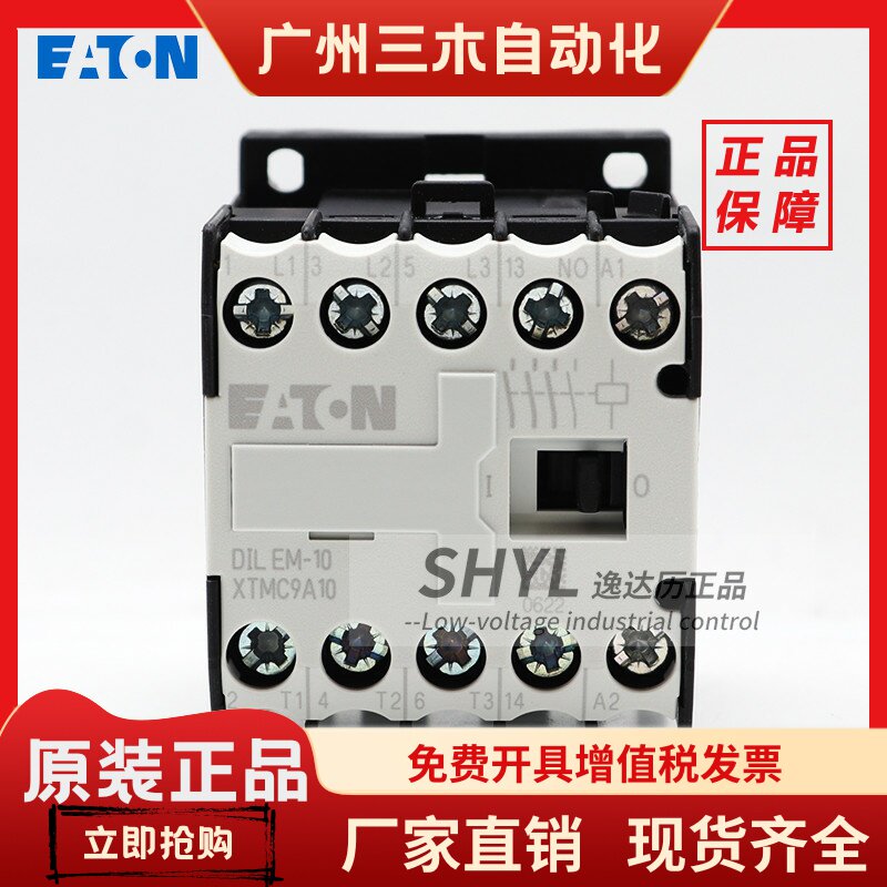 EATON伊顿穆勒DILEM-10交流AC220V小型接触器XTMC9A10原装正品