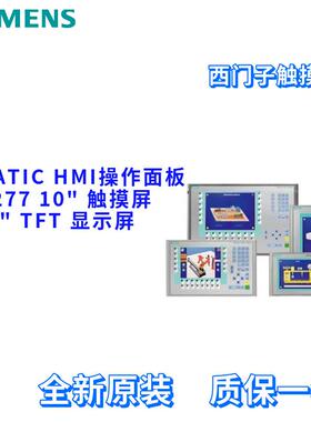 西门子 6AV6 641 6AV6643-0CD01-1AX1 6AV66430CD011AX1 触摸屏