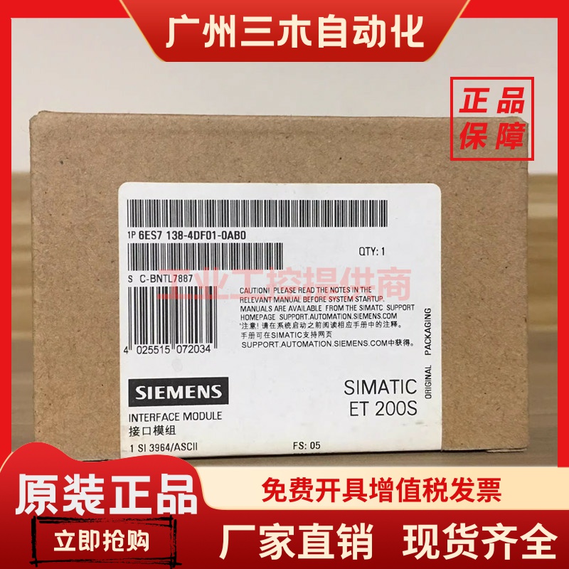 6ES7138 6ES7 138-4DF01-0AB0 4DC01 11 4FD00-0AA0 4DD01 西门子