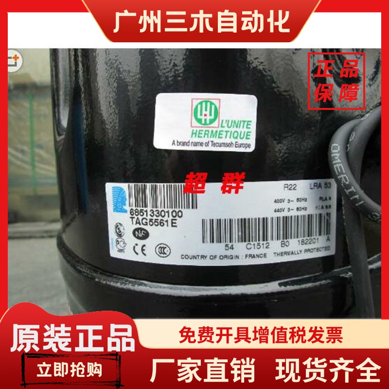 TAG5561E TAG5568E TAG5573E原装全新法国泰康压缩机焊口TAG5546E