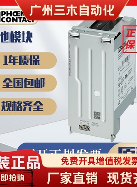 菲尼克斯开 关电源冗余 余模块24V 1274117 1274118  1274119 232