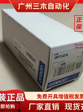 日本全新欧姆龙DRT2-TS04P DRT2-TS04T DRT1-AD04 DRT1-DA02