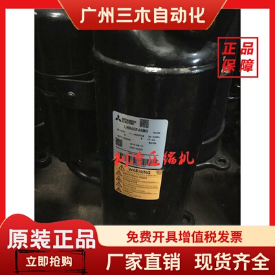 LNB65FAEMC LNB65FAGMC三菱变频空调压缩机LNB65FTGMC/LNB65FEEMC