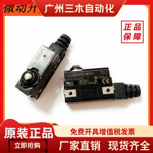 原装欧姆龙防水微动开关Z15GDA55B5VZ15GQA55B5V限位开关