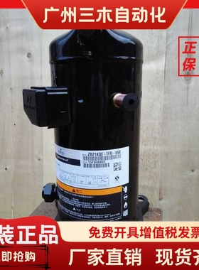 ZX21KC-TFD-524 ZX19KC-PFJ-558  ZX15KCE-TFD-558原装谷轮压缩机