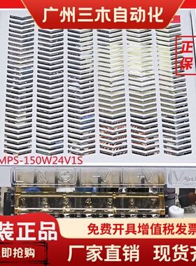 Mibbo MPS-150W24V1S米博开关电源075 100 200 350W12V 36 48直流