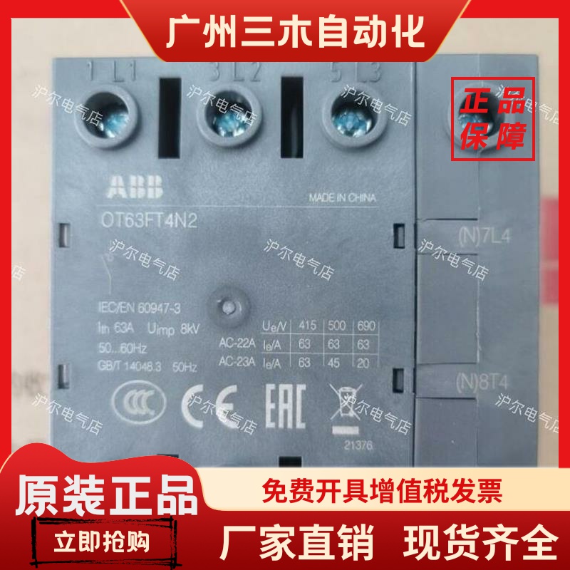 正品 ABB 隔离开关 OT63FT4N2 OT80FT4N2 OT100FT4N2 OT125FT4N2