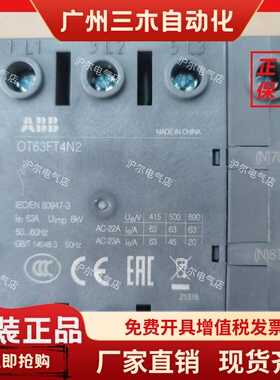 正品 ABB 隔离开关 OT63FT4N2 OT80FT4N2 OT100FT4N2 OT125FT4N2