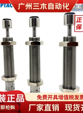 DAMPTAC缓冲器DTS DTK1007 1210 1412 1612 2016 2525-LV-B德泰克