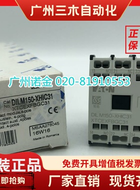 EATON伊顿穆勒接触器卡簧触点DILM150-XHIC31全新XTCEXFBGC31现货