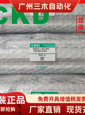 全新CKD喜开理薄型气缸SSD2-L-50-250-T3PH5-D-W1气动元件全系列
