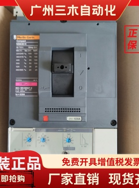 原装Merin Gerin梅兰塑壳断路器总闸开关NS400 NS630H/N 3P插入式