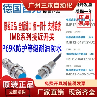 IMB12 SICK接近IMB12 04BPSVC0S 08NPSVC0S 08NNSVC0S 04BPSVC0K