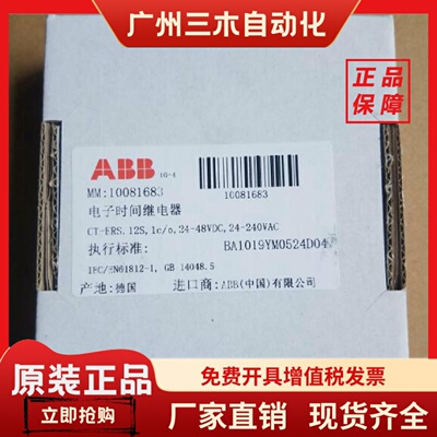 原装ABB延时继电器CTERS.12S1co2448VDC24240VAC