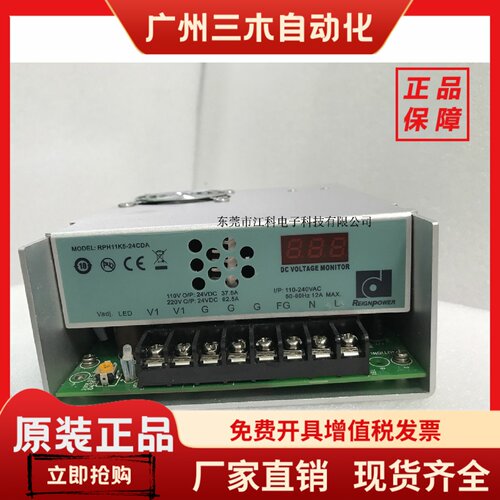 REIGNPOWER昂鼎全新原装RPH11K5-24CDA开关电源24V62.5A1500W