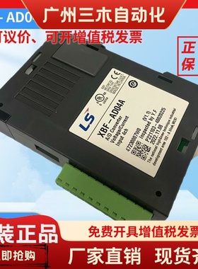 LSPLC扩展模块XBF-AH04A/AD04A,AD08A,DV04A,PD02A,TC04S,DV04C