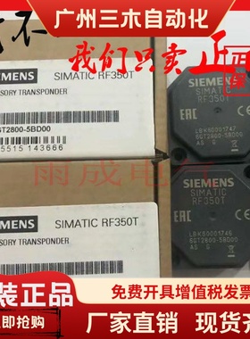 6GT2800-5BD00西门子垫片RF300转发器rf350t 32kb的FRAM全新原装