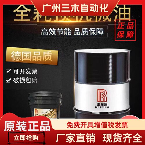 德润客LHM46抗磨液压油32号全耗损系统用油46号机械油68润滑油