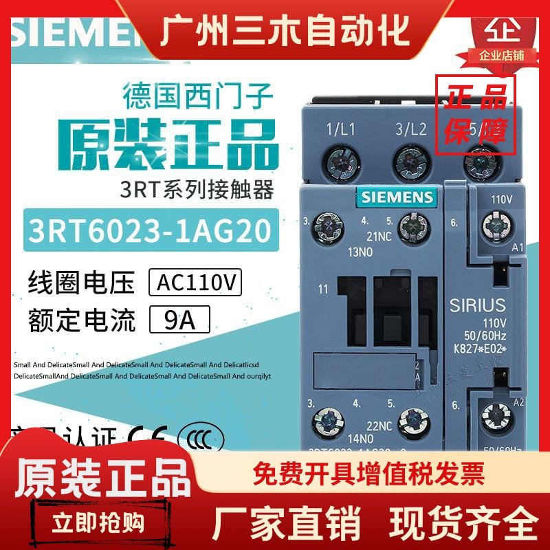 正品西门子3RT6023接触器1AG20-1AN20-1BF40-1BM40-1AC20-1BB40