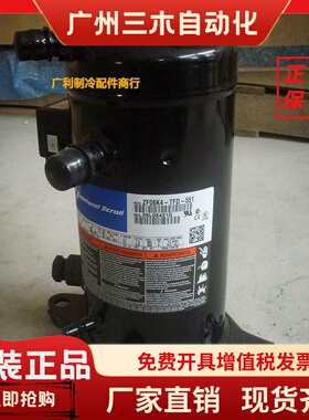 ZF15K4-TFD-551/ZF13K4E/ZF06KQ-TFD-551/ZF09谷轮低温压缩机ZF11