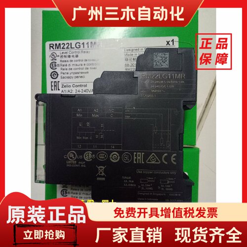 现货RM17TG00 RM17TU00 RM17TG20施耐德控制继电器原装正品