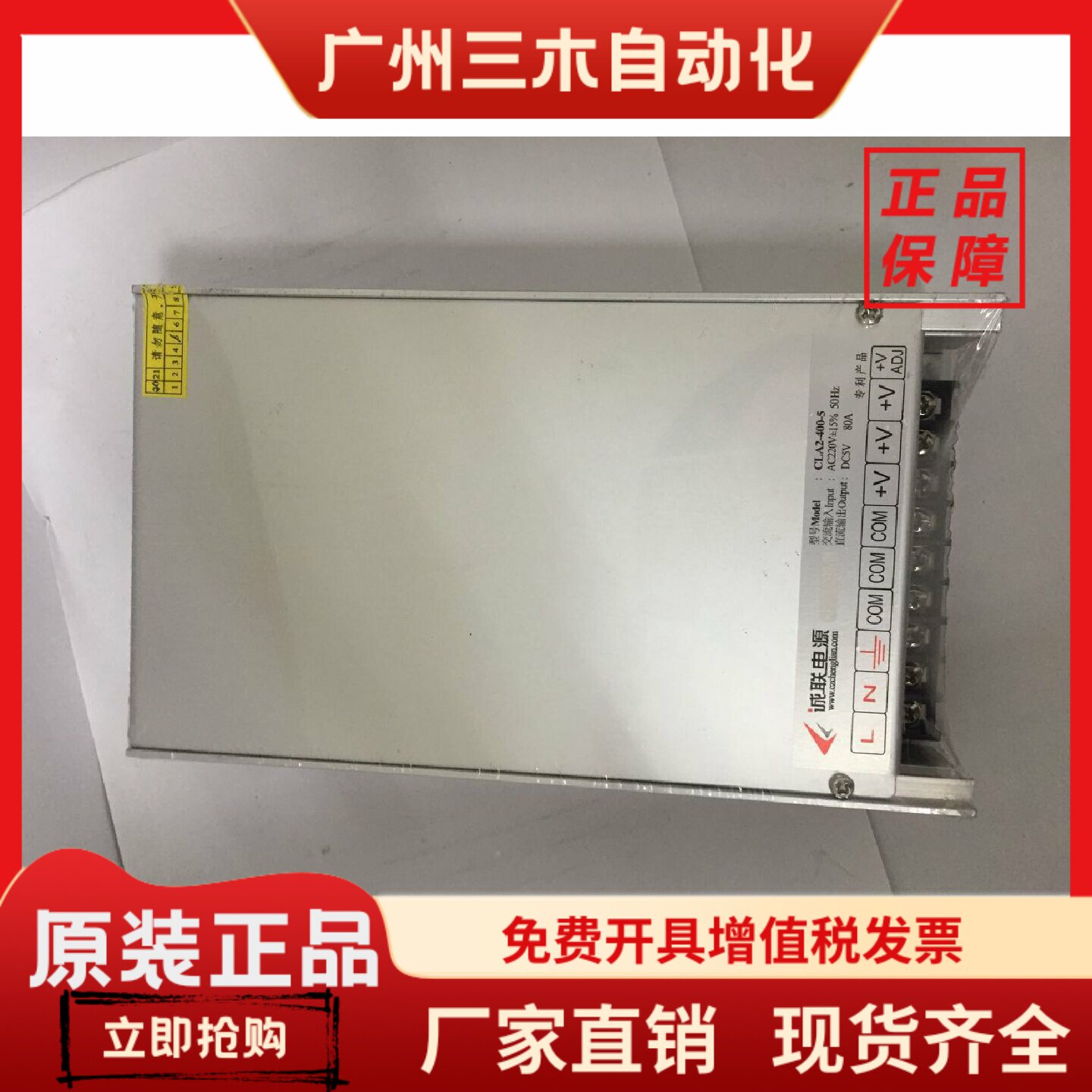 诚联电源CL-A2-400-5 LED全彩显示屏开关电源400W5V80A质保2年
