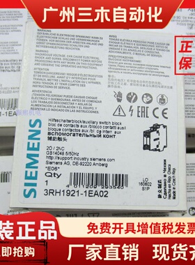 接触器辅助触点3RH1921-1EA02  2NC