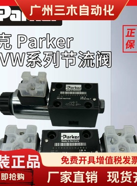 D1VW004CNJW91/001CNYPZ5派克Parker电磁换向阀D1VW020D/020B/002