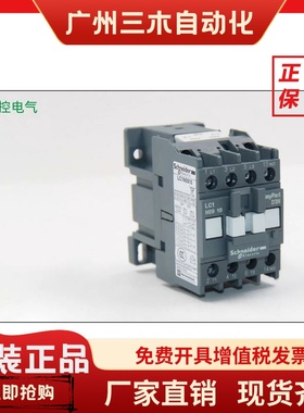 施耐德交流接触器 LC1N3810 3801M5N F5N Q5N B5N CC5N 110V 220V