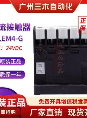 EATON伊顿穆勒DILEM4-G(24VDC)小型直流接触器XTMF9A00原装正品