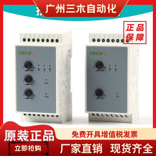 Celex三菱扶梯微波感应控制放大器MA-ETD24MA-DTD24-K3 MS-24G-5H