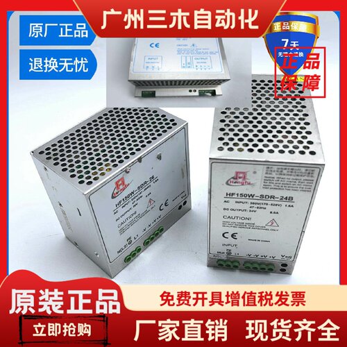 控制柜电源HF150W-SDR-24B HF150W-SDR-26A电源盒ST5-230/24 现货