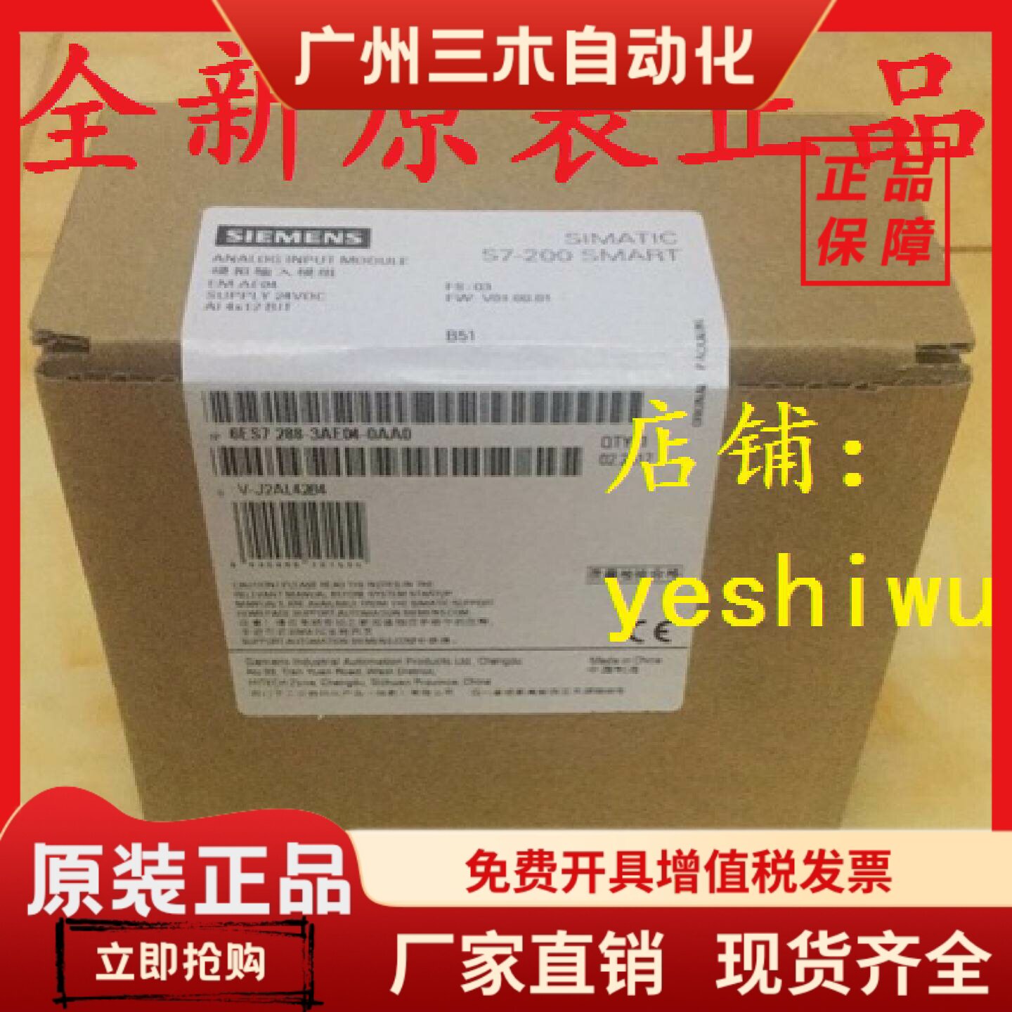 6ES7 288-3AE04-0AA0 6ES7288 EM AE04 AE08西门子S7-200 SMART