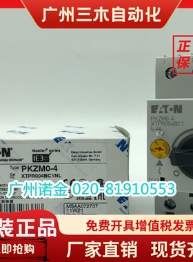 EATON伊顿穆勒UL认证电动机保护开关PKZM0-4全新XTPR004BC1现货