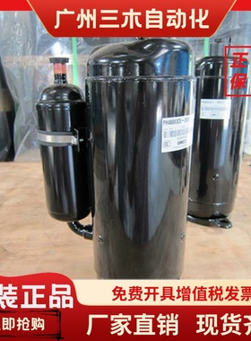 PH420 PH465X3CS-4MUA PH440X3CS-8KUC1原装全新美芝3P空调压缩机