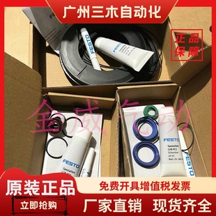密封FESTO维修包ADVU/ADN-16-20-25-32-40-50-63-80-100-125-P-A