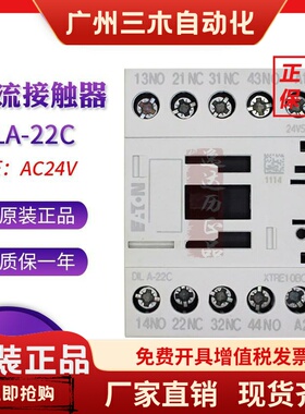 EATON伊顿穆勒 DILA-22C XTRE10BC22交流AC24V接触器moeller系列