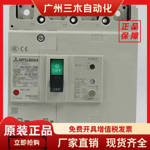ELCB 正品三菱三相四线漏电断路器 NV250Sw 4P 3P100200500mA30mA